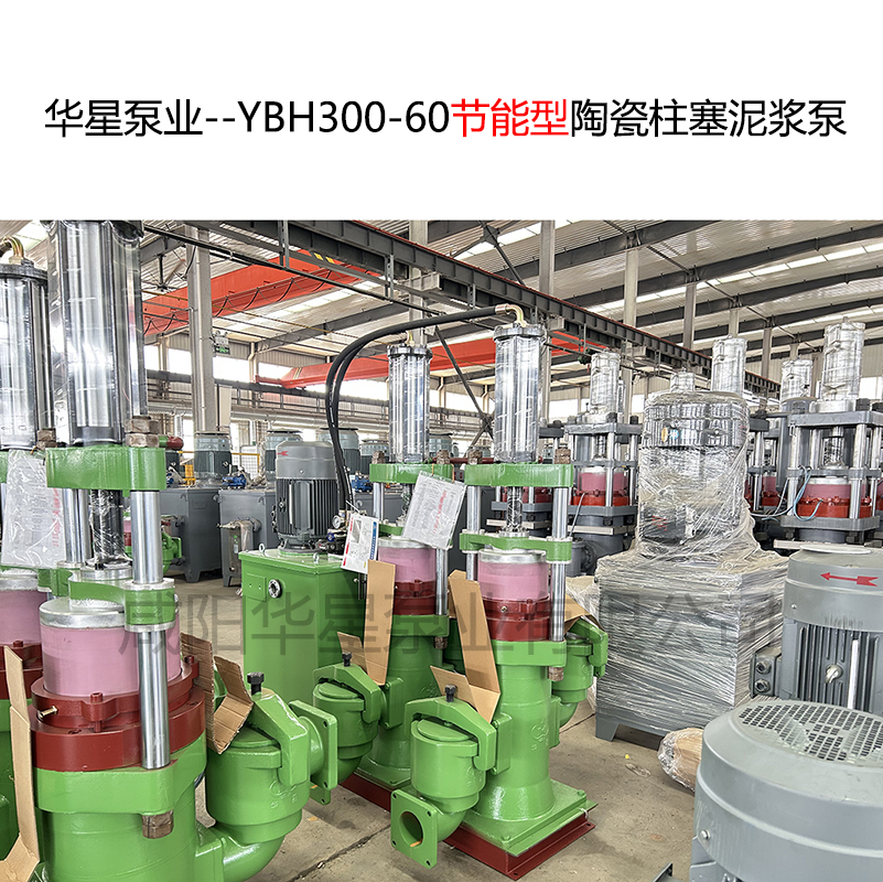 洗煤廠使用華星YBH300節(jié)能立式柱塞泵替換渣漿泵現(xiàn)場