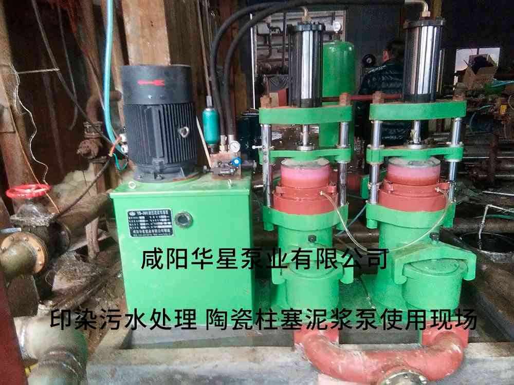 印染廠使用柱塞泥漿泵現(xiàn)場