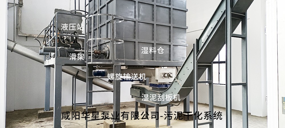 濕料倉-滑架-液壓站-螺旋輸送機