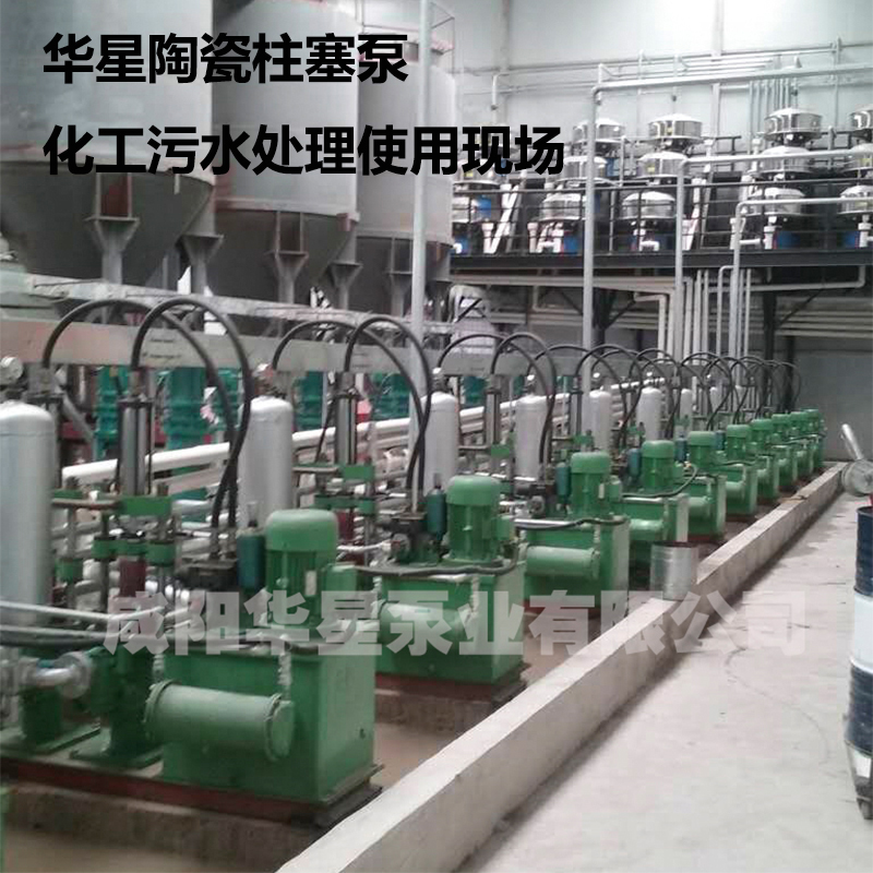 陶瓷柱塞泵客戶案例1