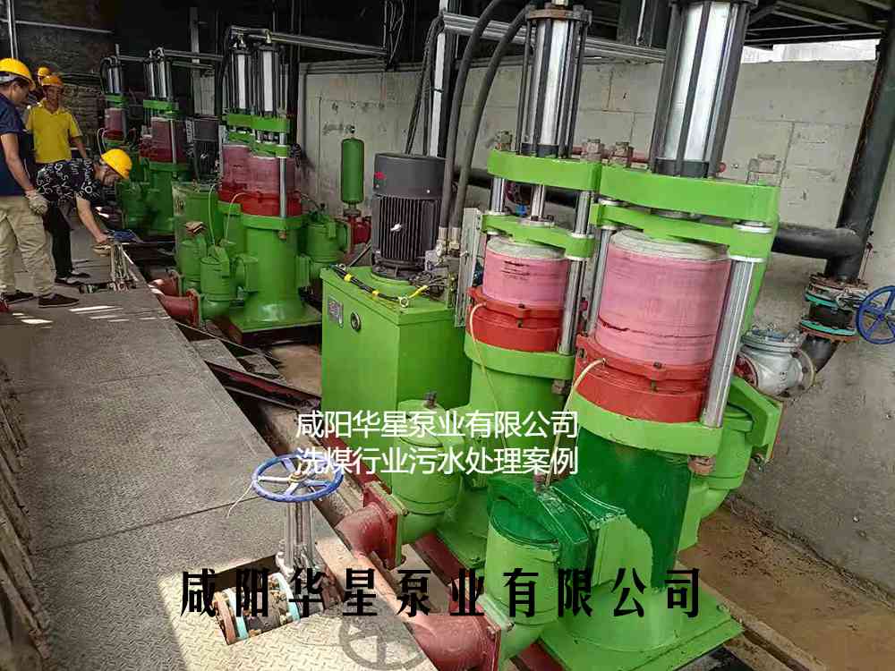 華星YBH400-120節能陶瓷柱塞泥漿泵在洗煤廠使用現場-第二個客戶現場