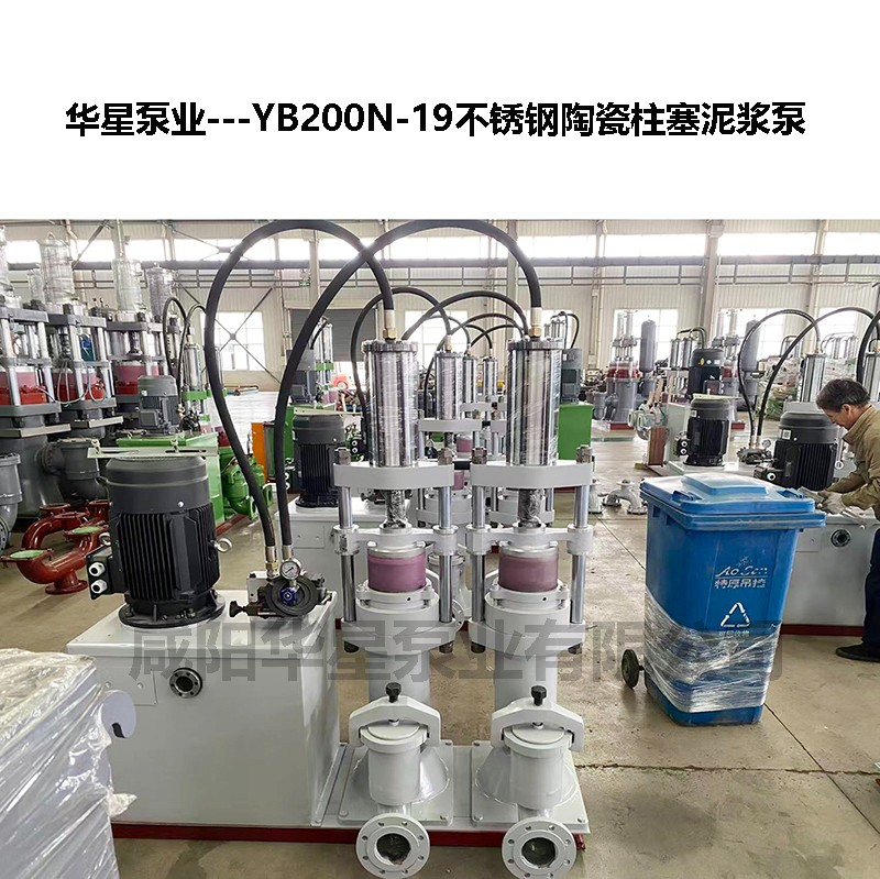 YB200N-19不銹鋼陶瓷柱塞泥漿泵-34
