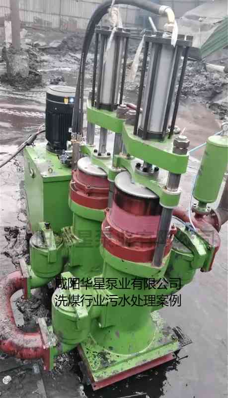 華星YBH400-120節(jié)能陶瓷柱塞泥漿泵在洗煤廠使用現(xiàn)場(chǎng)-第二個(gè)現(xiàn)場(chǎng)